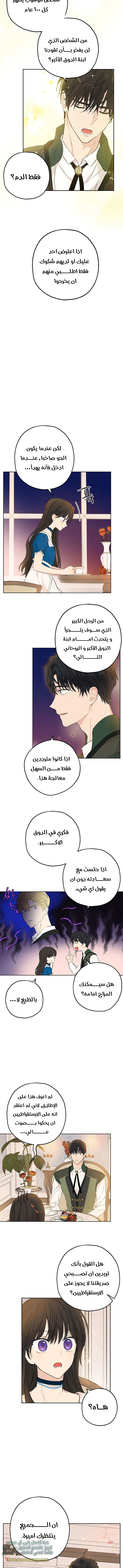 Read Actually, I was the Real One AR Manga Online