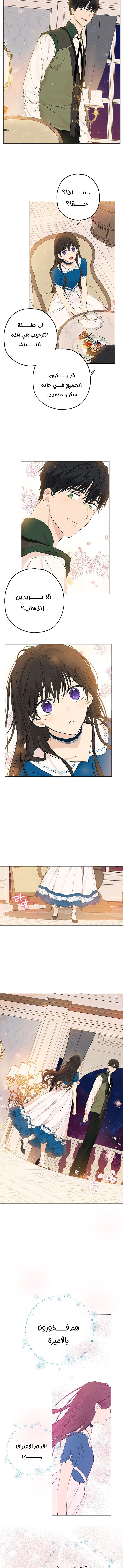 Read Actually, I was the Real One AR Manga Online