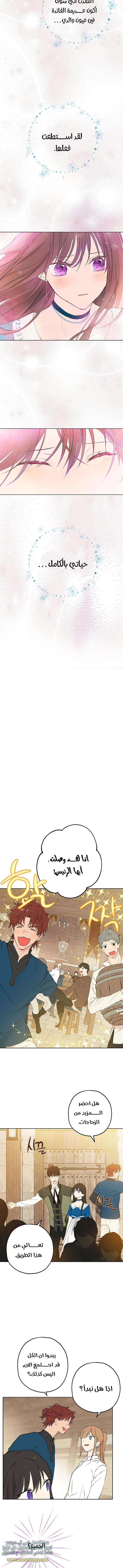 Read Actually, I was the Real One AR Manga Online