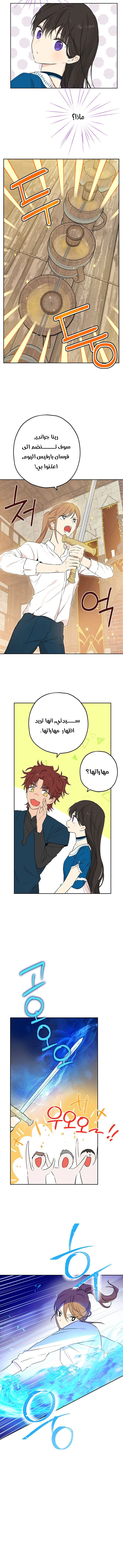 Read Actually, I was the Real One AR Manga Online