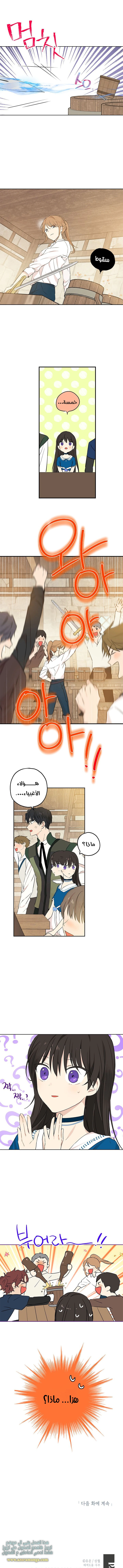 Read Actually, I was the Real One AR Manga Online