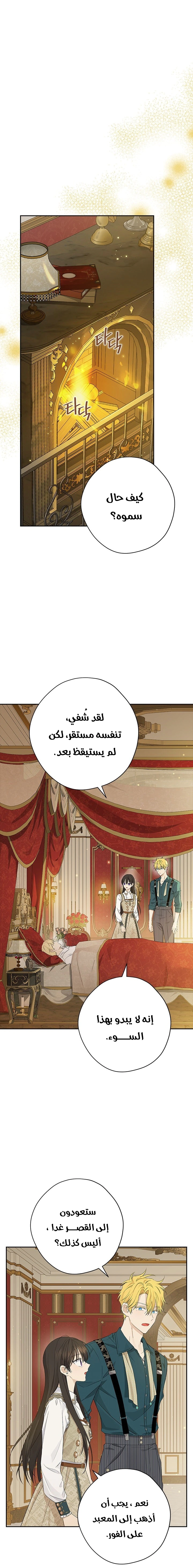 Read Actually, I was the Real One AR Manga Online