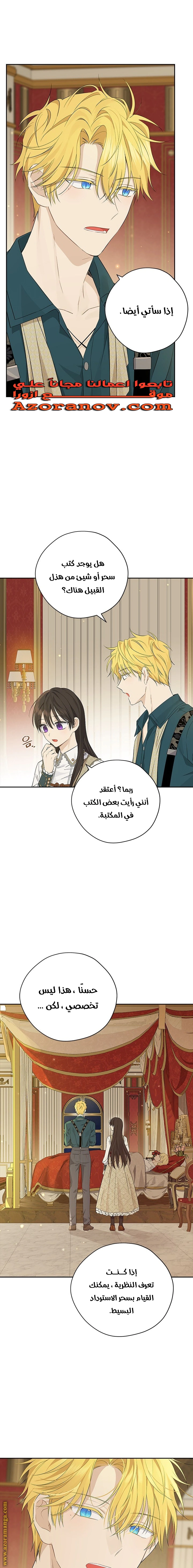 Read Actually, I was the Real One AR Manga Online