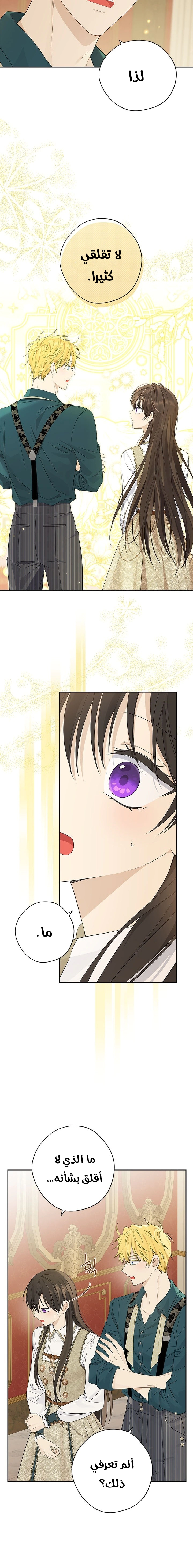 Read Actually, I was the Real One AR Manga Online
