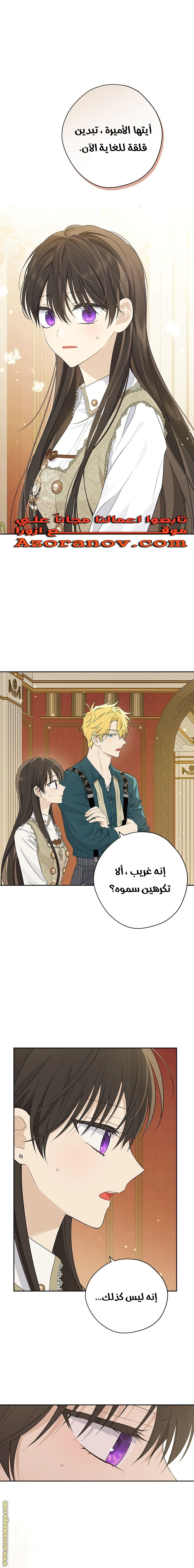 Read Actually, I was the Real One AR Manga Online