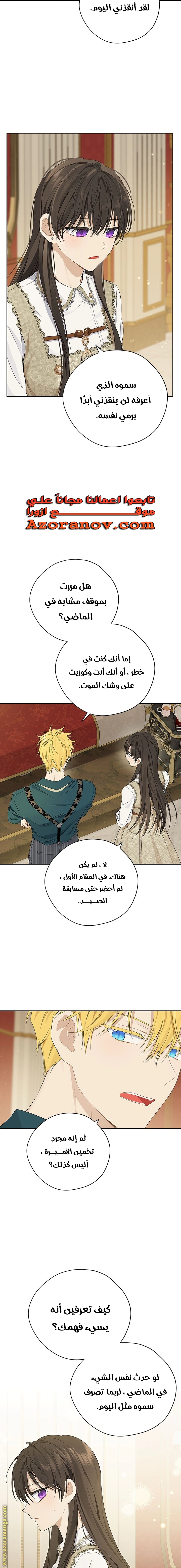 Read Actually, I was the Real One AR Manga Online