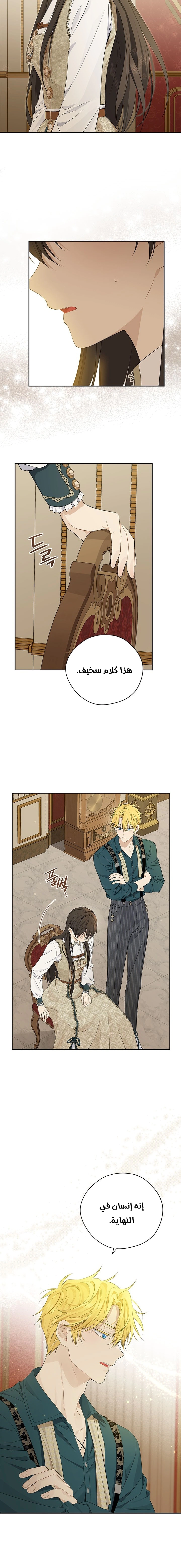Read Actually, I was the Real One AR Manga Online