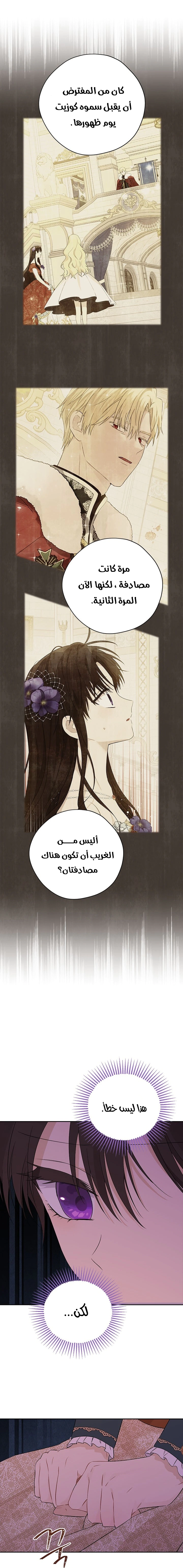 Read Actually, I was the Real One AR Manga Online