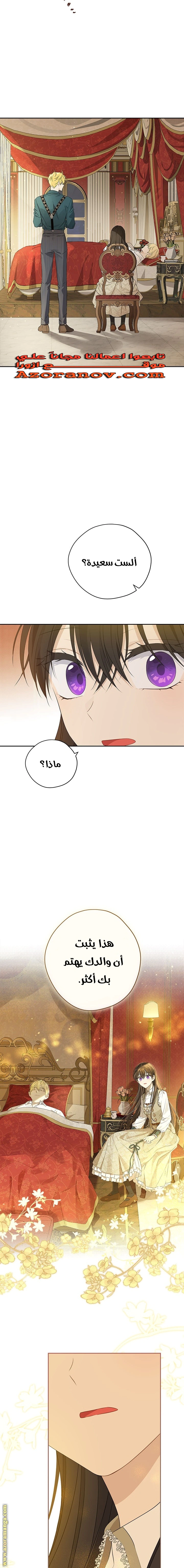 Read Actually, I was the Real One AR Manga Online