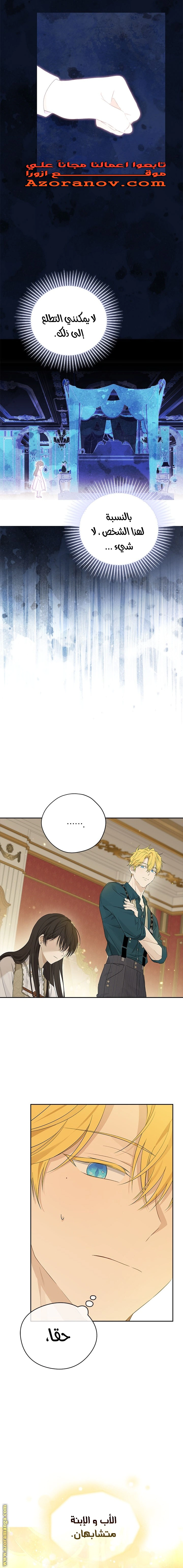 Read Actually, I was the Real One AR Manga Online