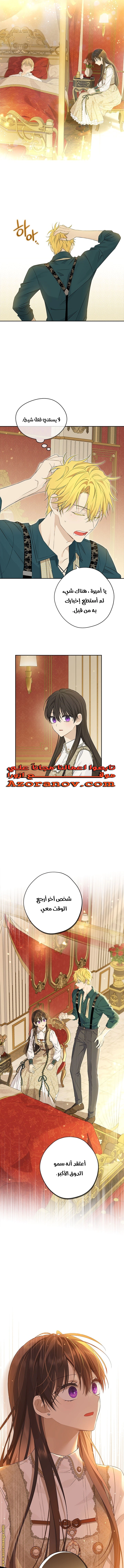 Read Actually, I was the Real One AR Manga Online