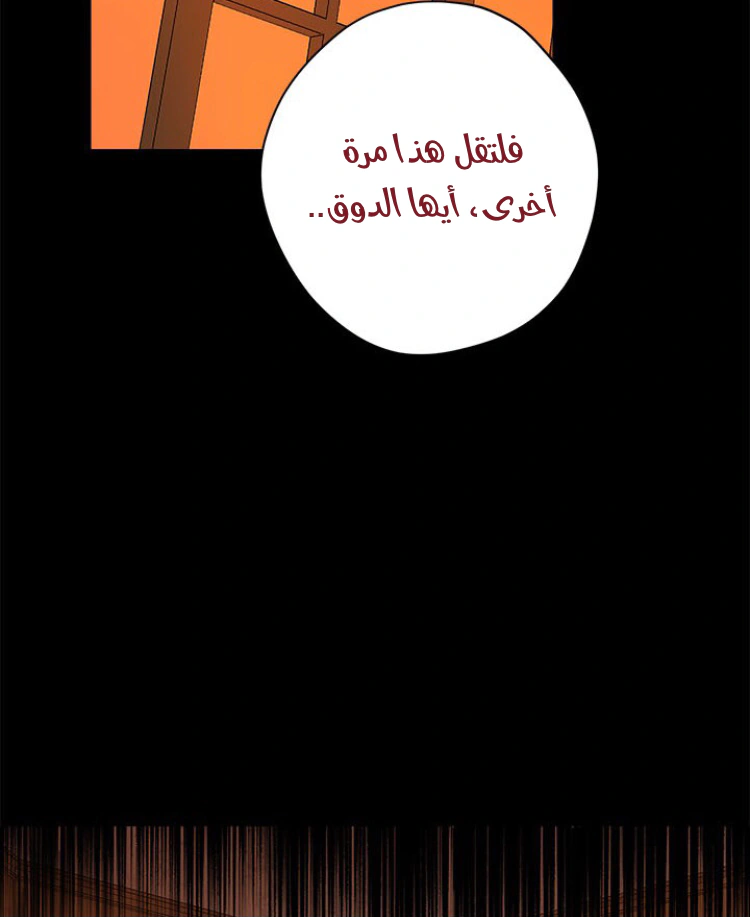 Read Actually, I was the Real One AR Manga Online