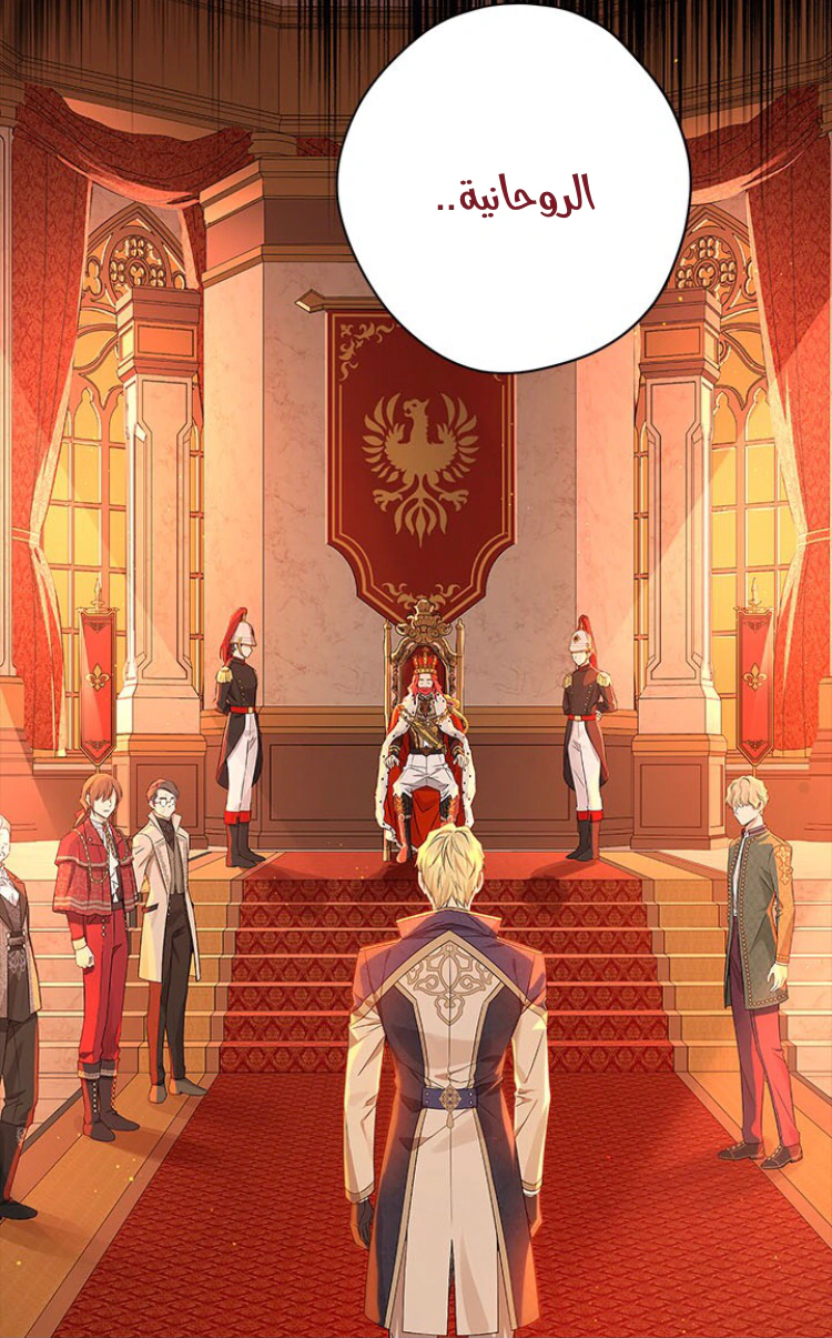 Read Actually, I was the Real One AR Manga Online