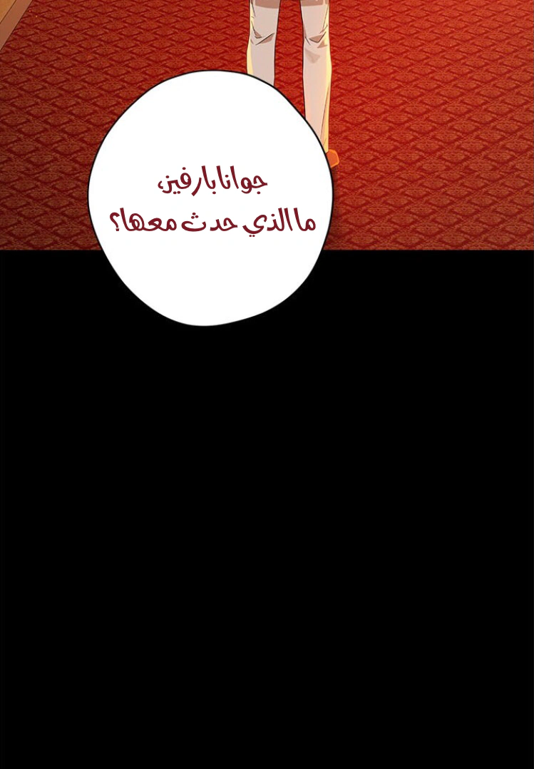 Read Actually, I was the Real One AR Manga Online