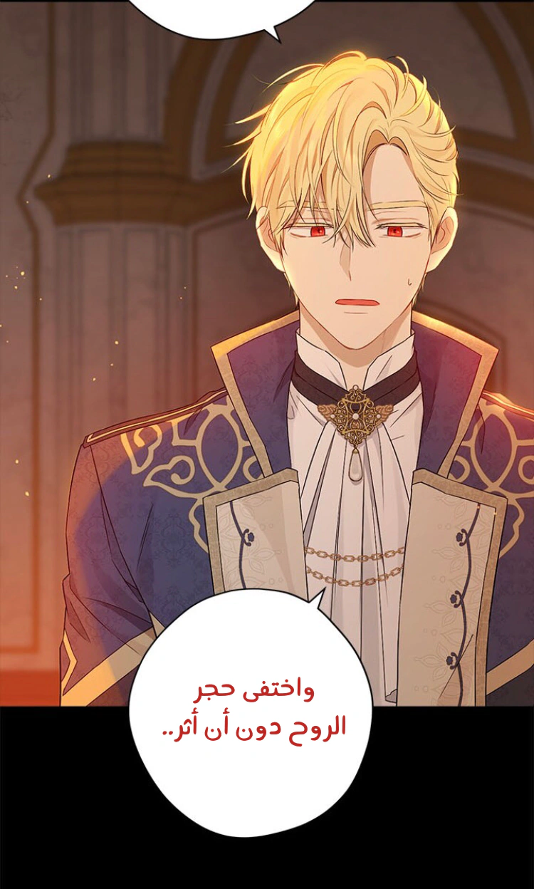 Read Actually, I was the Real One AR Manga Online