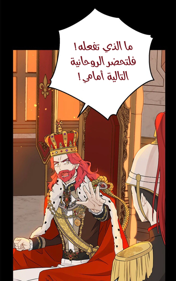 Read Actually, I was the Real One AR Manga Online