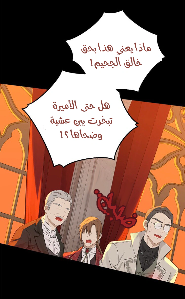 Read Actually, I was the Real One AR Manga Online