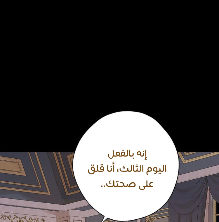 Read Actually, I was the Real One AR Manga Online