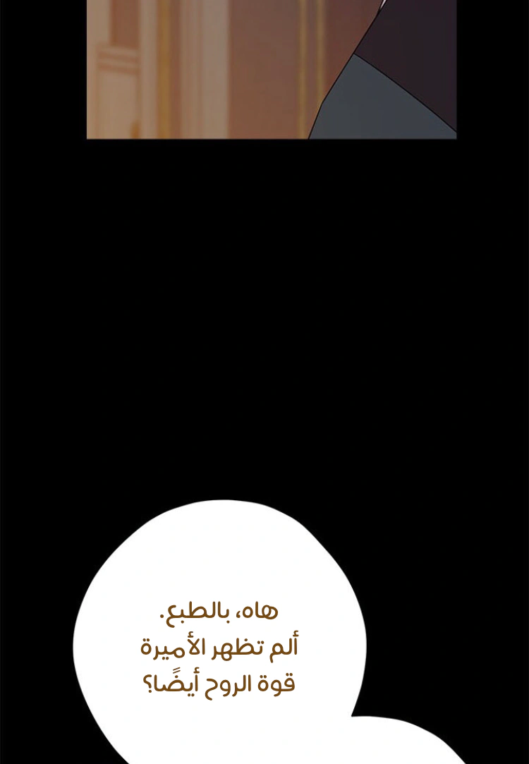 Read Actually, I was the Real One AR Manga Online