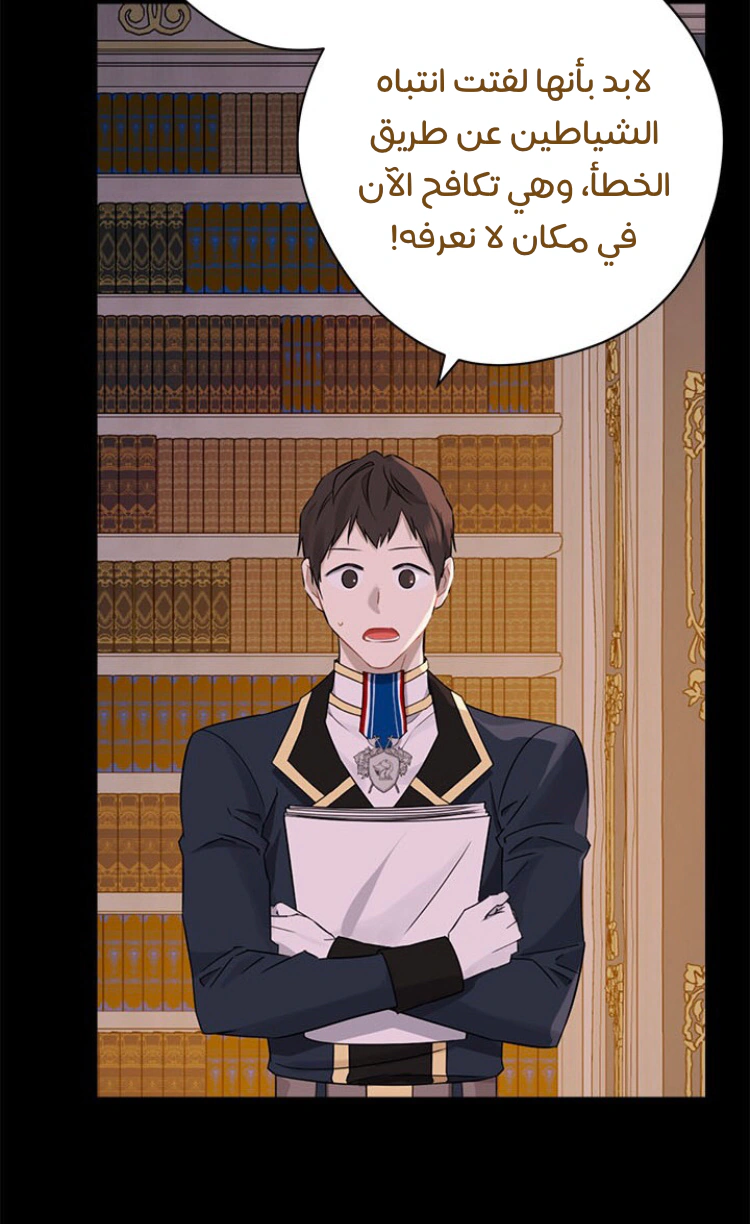 Read Actually, I was the Real One AR Manga Online