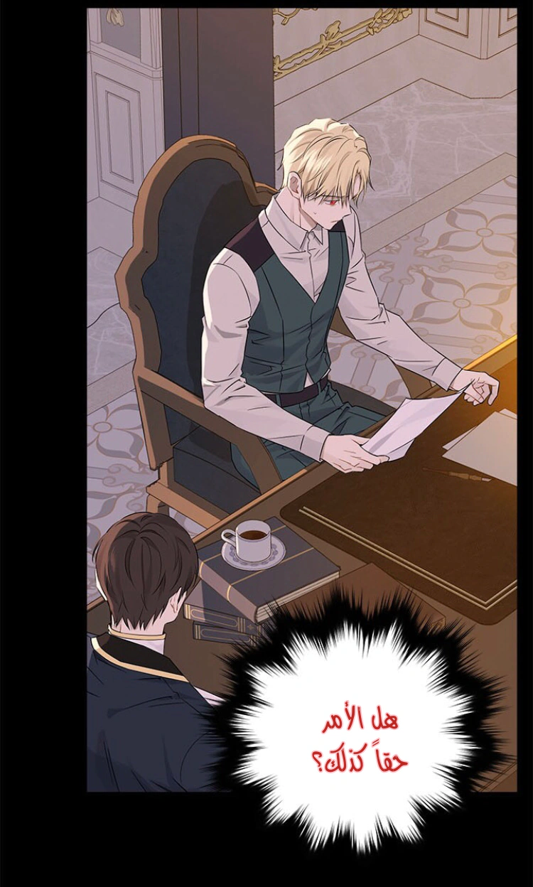 Read Actually, I was the Real One AR Manga Online