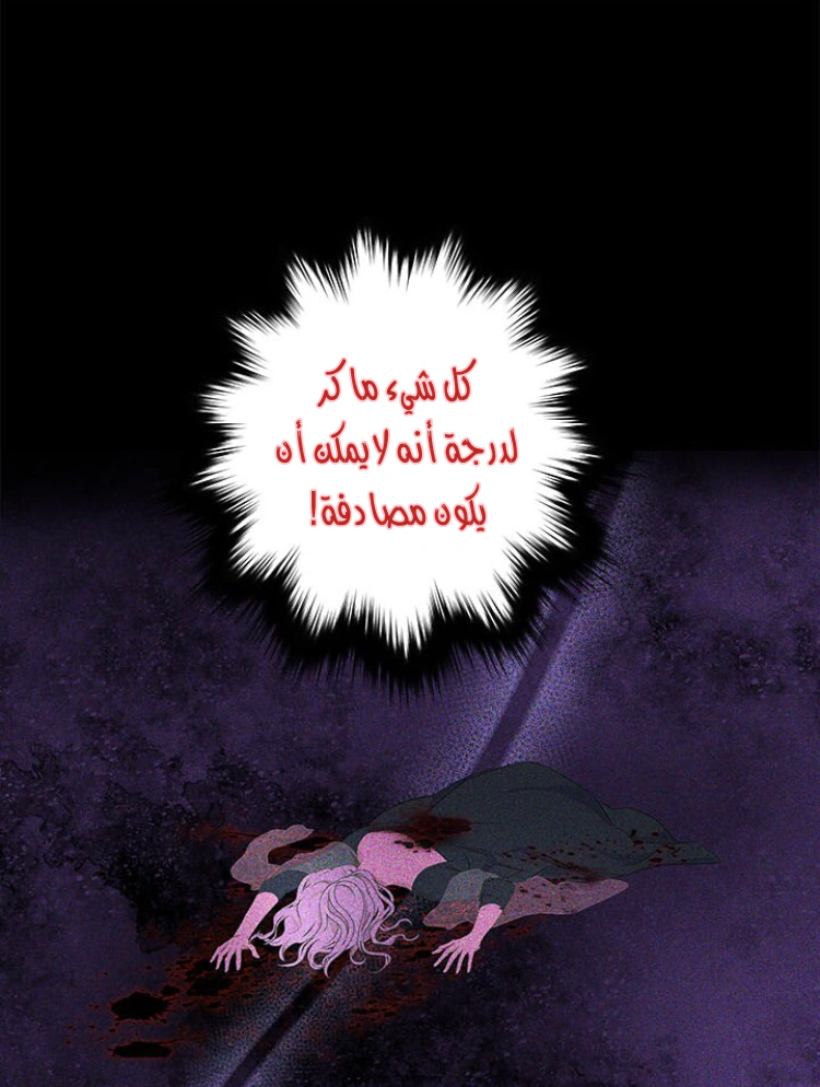 Read Actually, I was the Real One AR Manga Online
