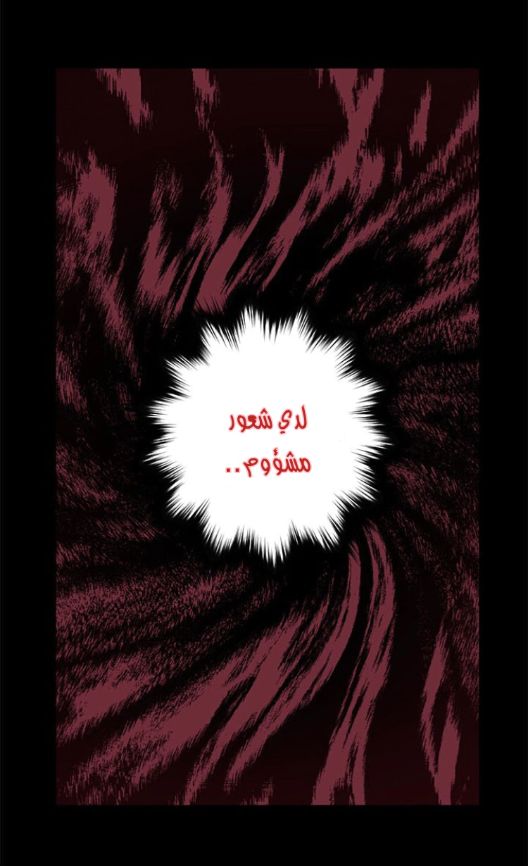 Read Actually, I was the Real One AR Manga Online