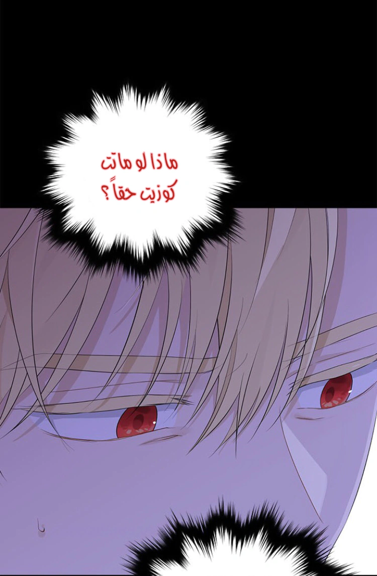 Read Actually, I was the Real One AR Manga Online