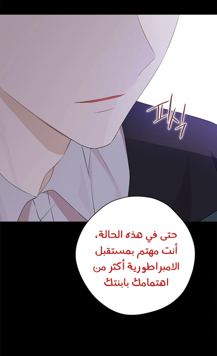 Read Actually, I was the Real One AR Manga Online