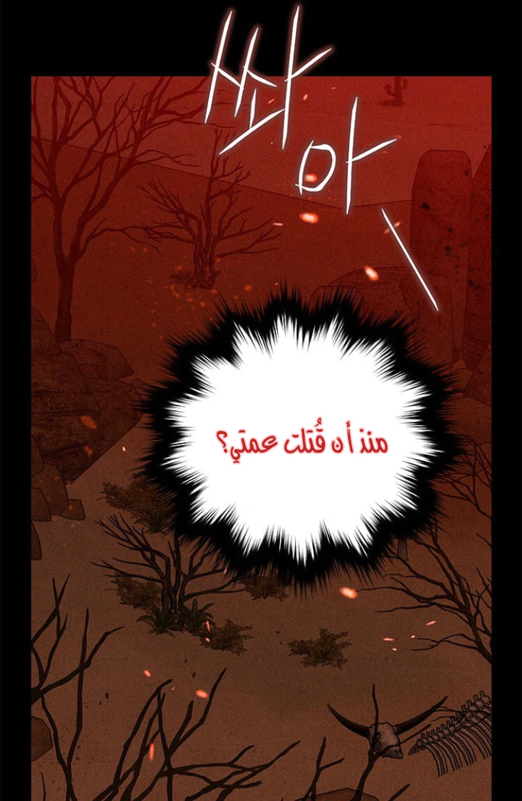 Read Actually, I was the Real One AR Manga Online