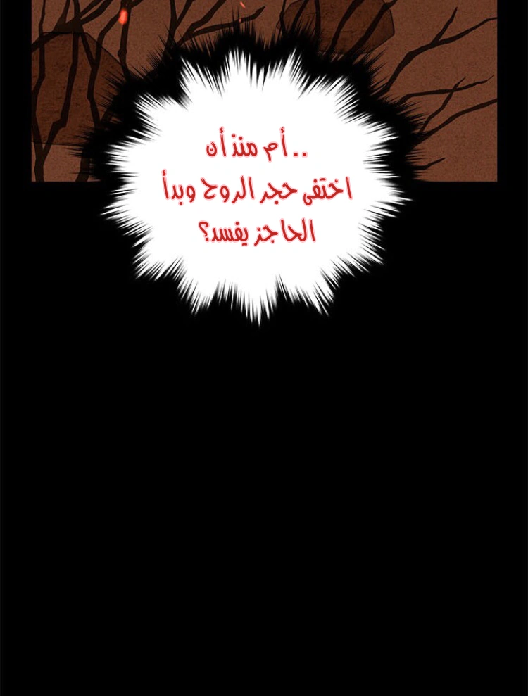 Read Actually, I was the Real One AR Manga Online