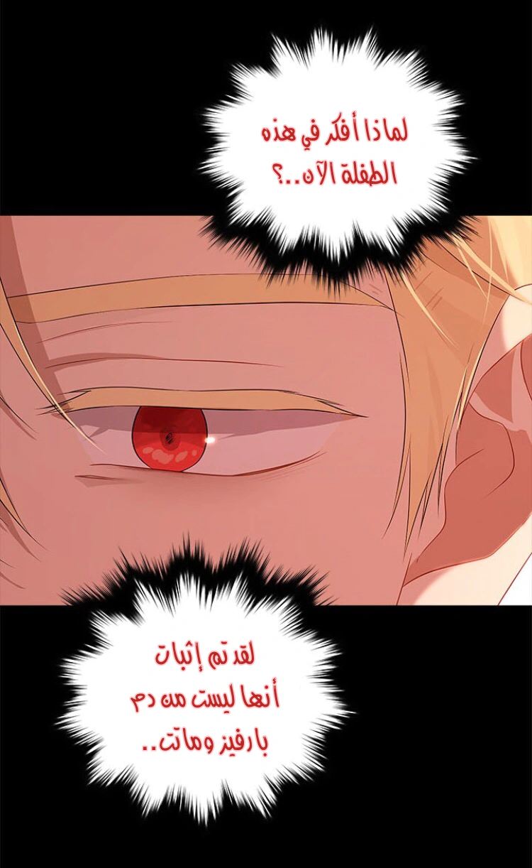 Read Actually, I was the Real One AR Manga Online