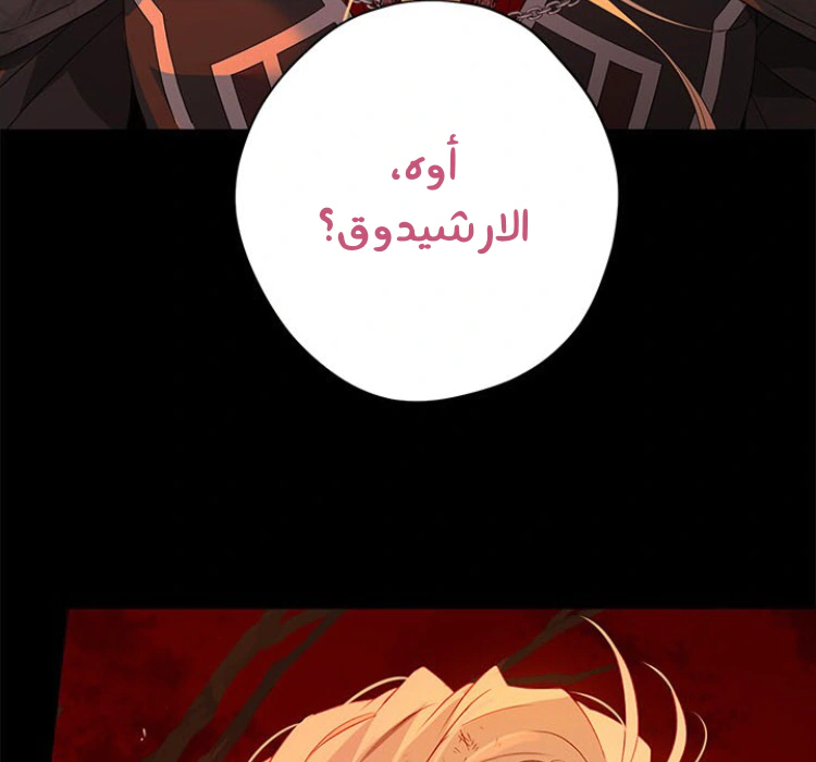 Read Actually, I was the Real One AR Manga Online