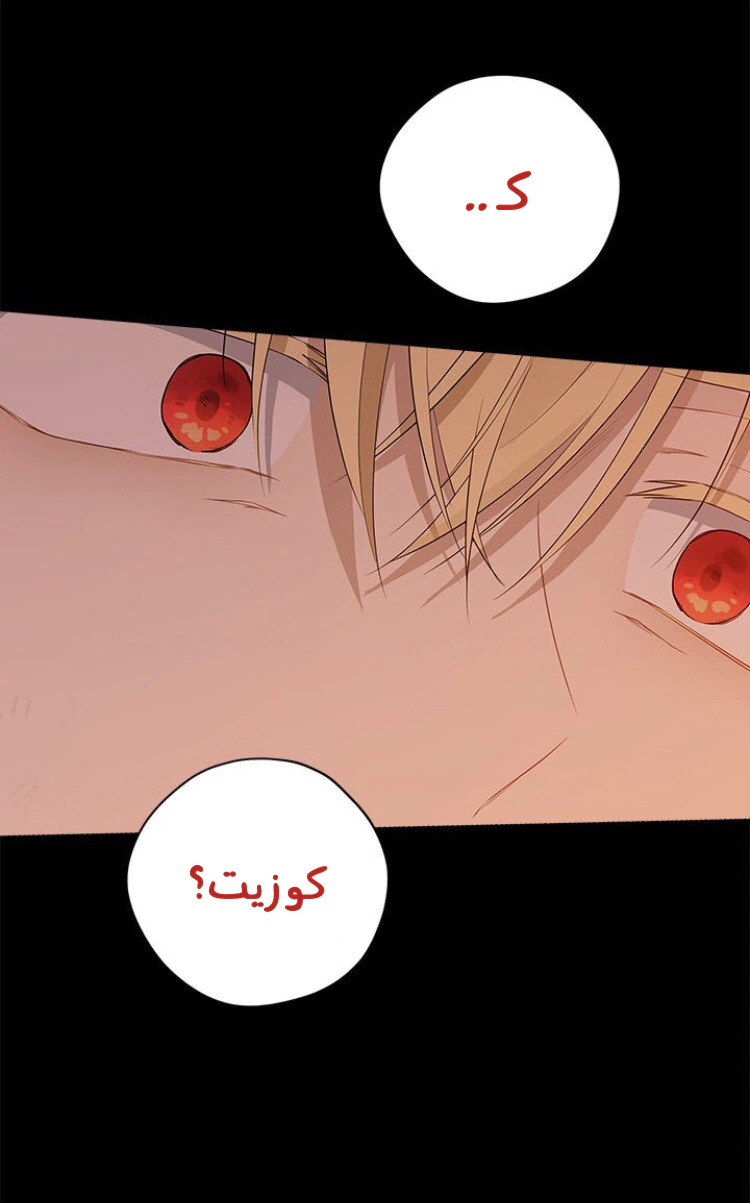 Read Actually, I was the Real One AR Manga Online