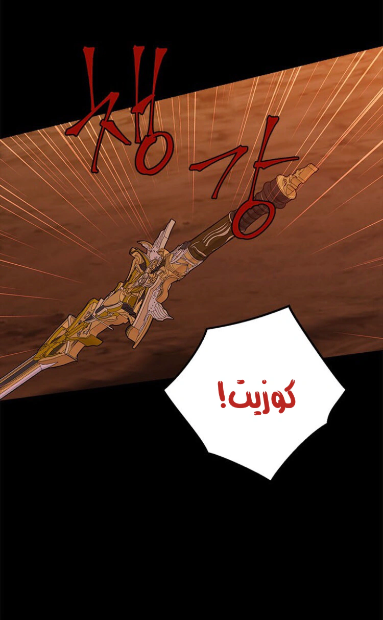 Read Actually, I was the Real One AR Manga Online