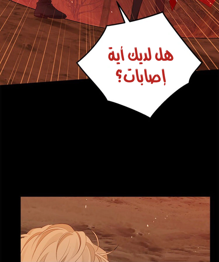 Read Actually, I was the Real One AR Manga Online