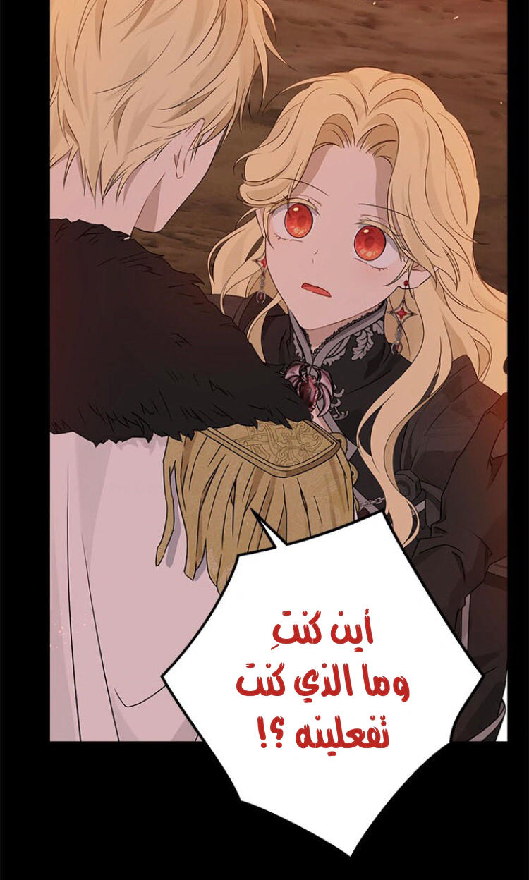 Read Actually, I was the Real One AR Manga Online