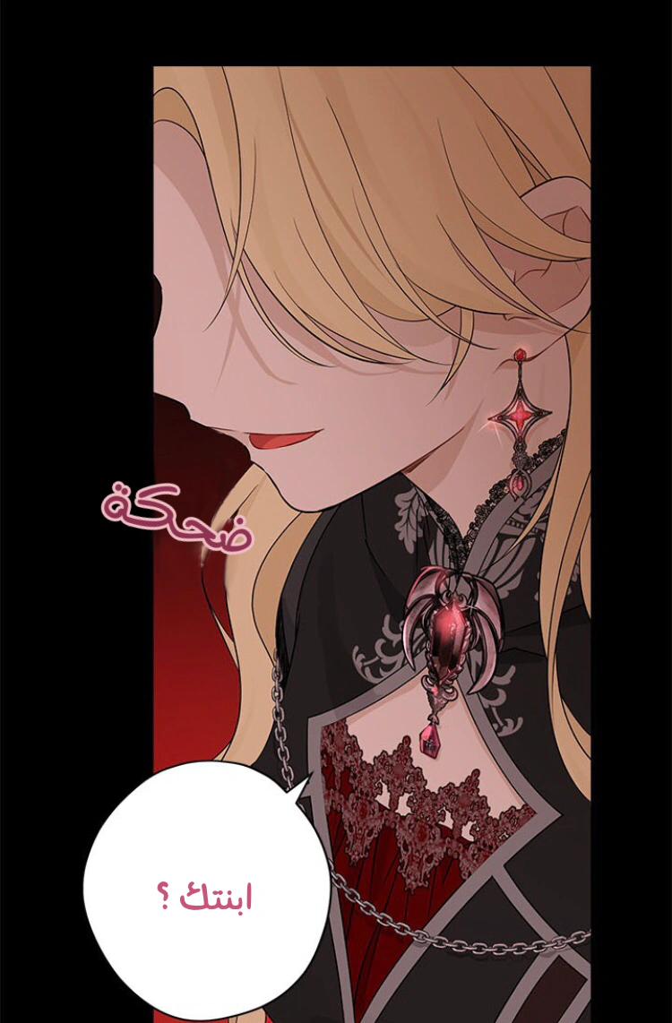 Read Actually, I was the Real One AR Manga Online
