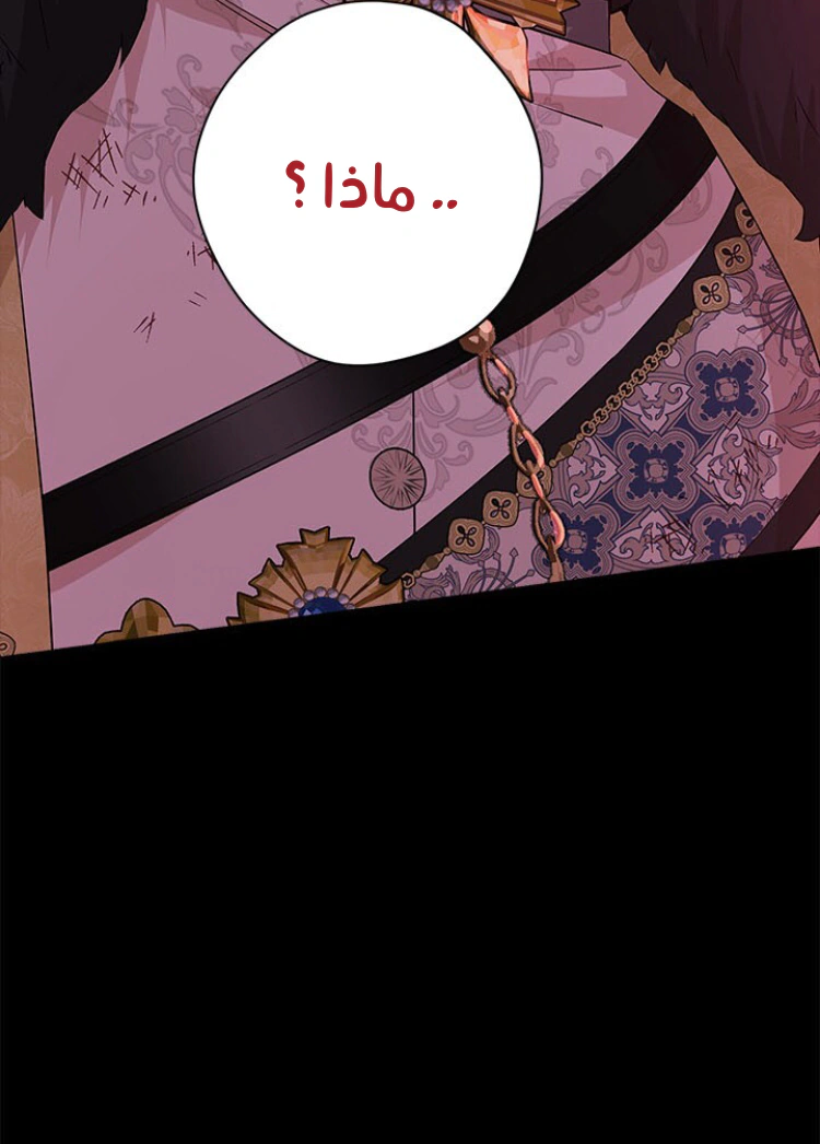 Read Actually, I was the Real One AR Manga Online