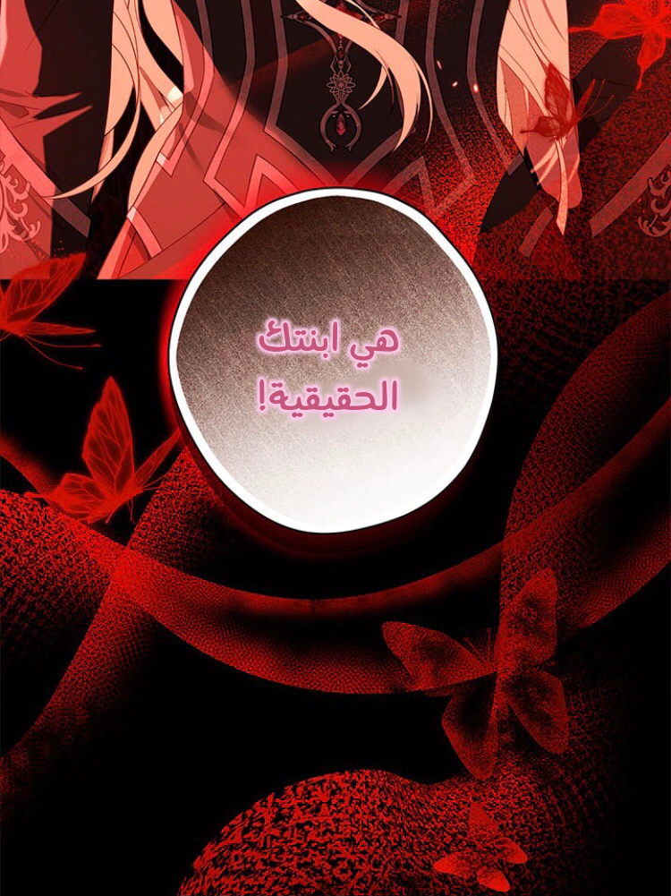 Read Actually, I was the Real One AR Manga Online