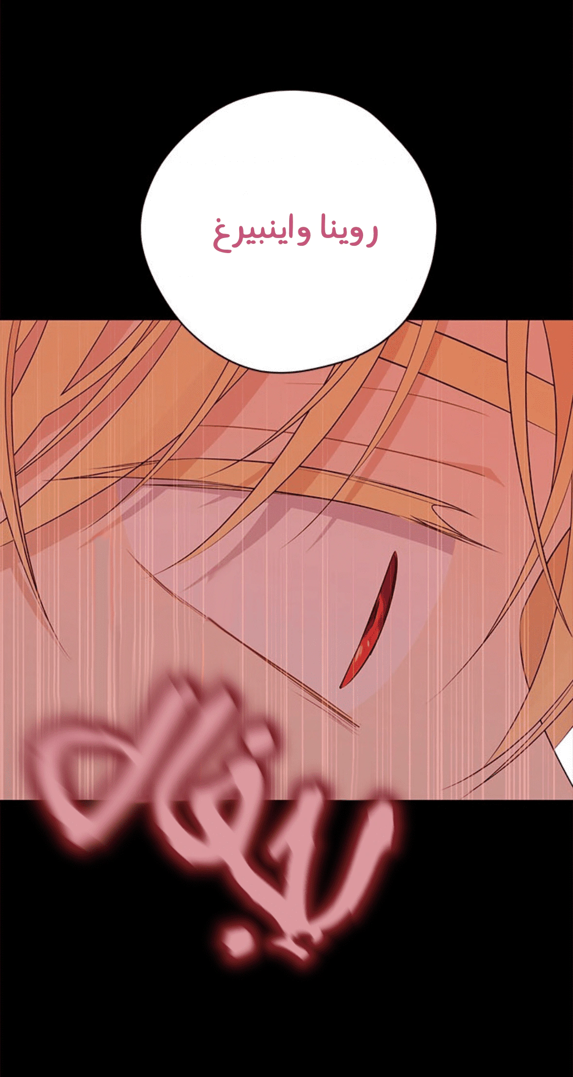 Read Actually, I was the Real One AR Manga Online
