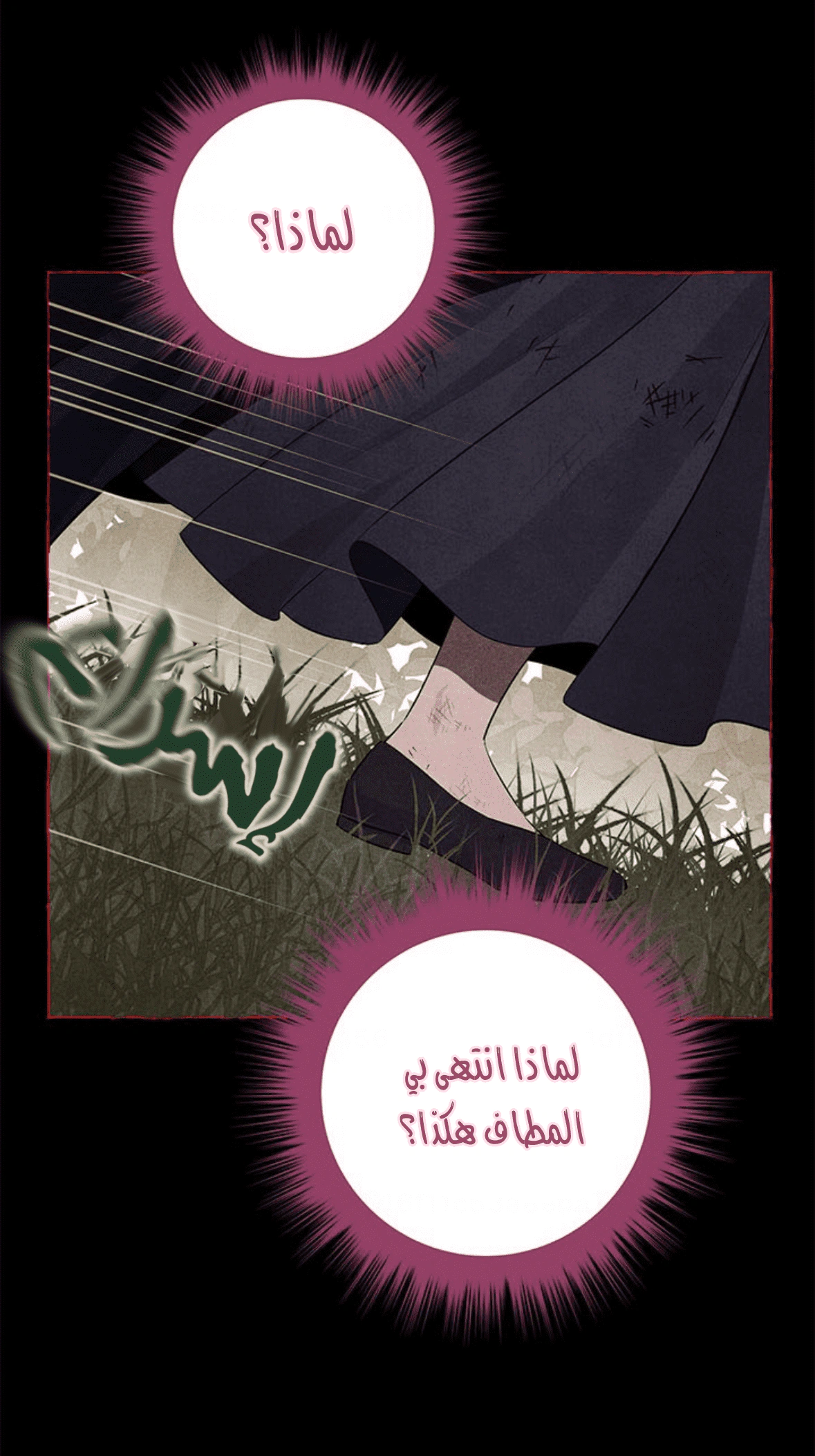 Read Actually, I was the Real One AR Manga Online