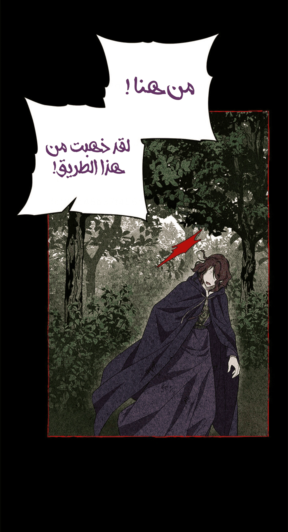 Read Actually, I was the Real One AR Manga Online