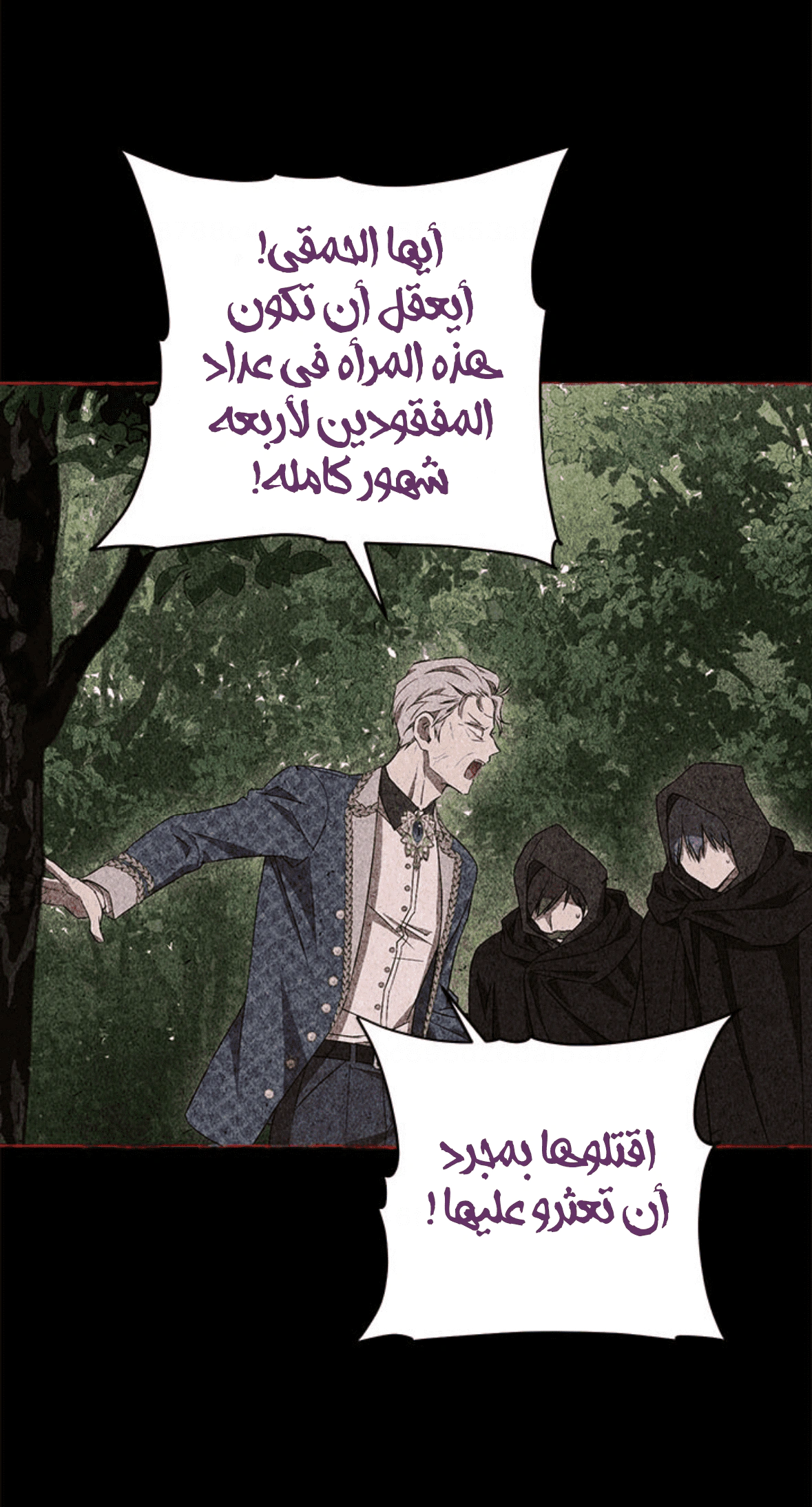 Read Actually, I was the Real One AR Manga Online