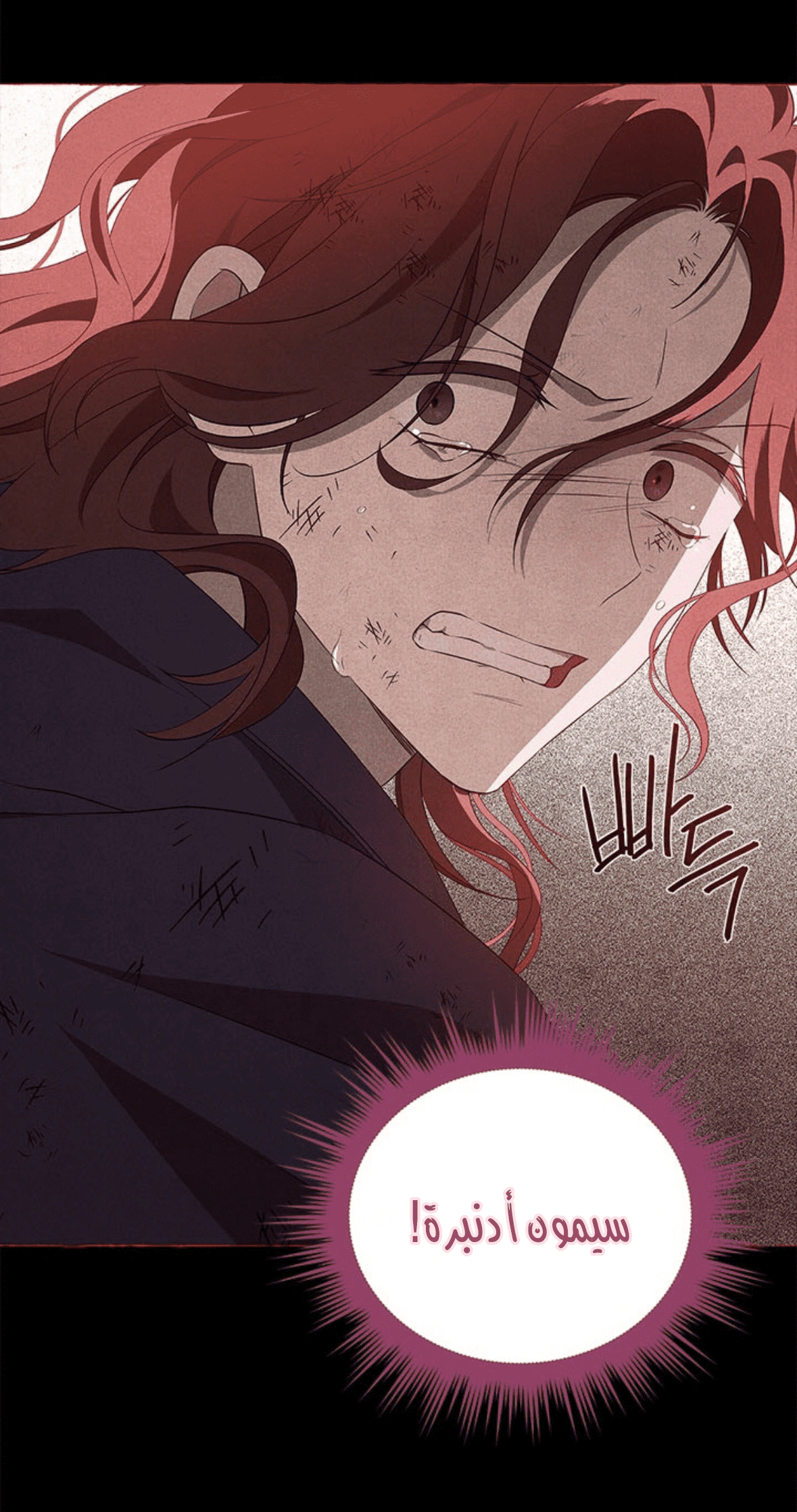 Read Actually, I was the Real One AR Manga Online