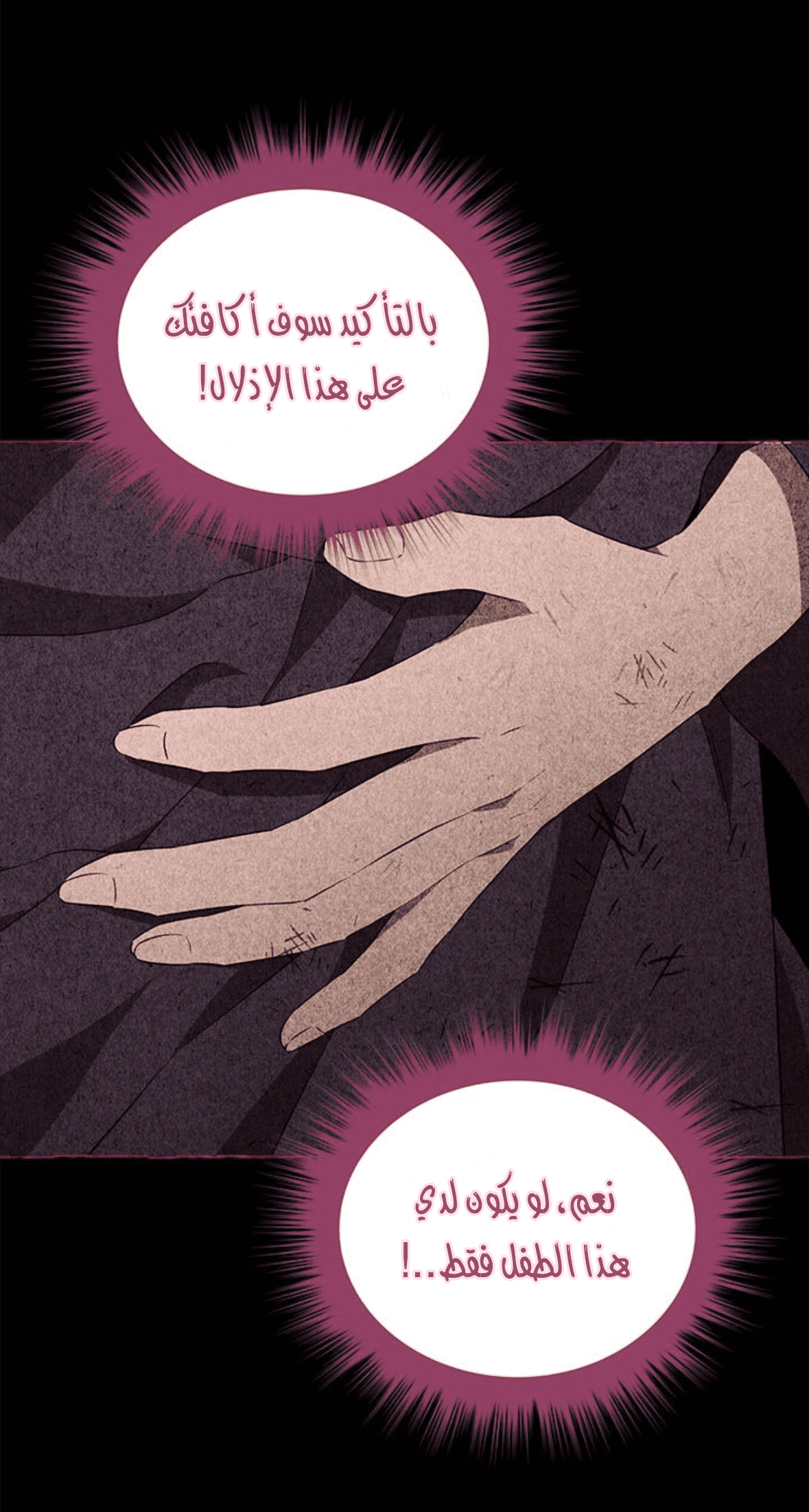Read Actually, I was the Real One AR Manga Online