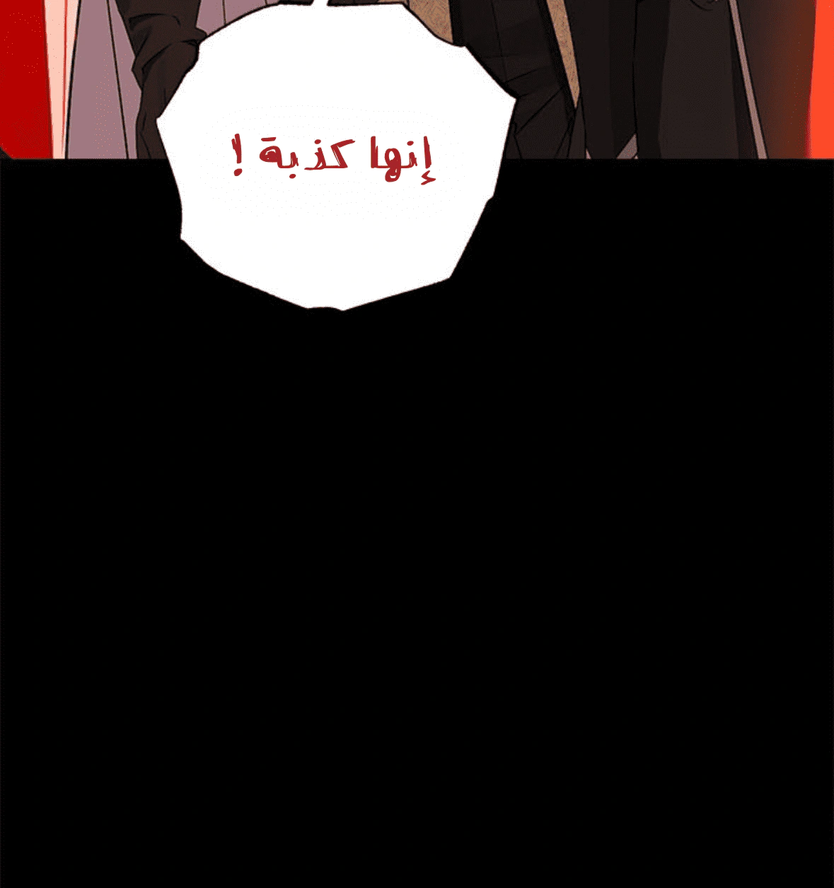 Read Actually, I was the Real One AR Manga Online