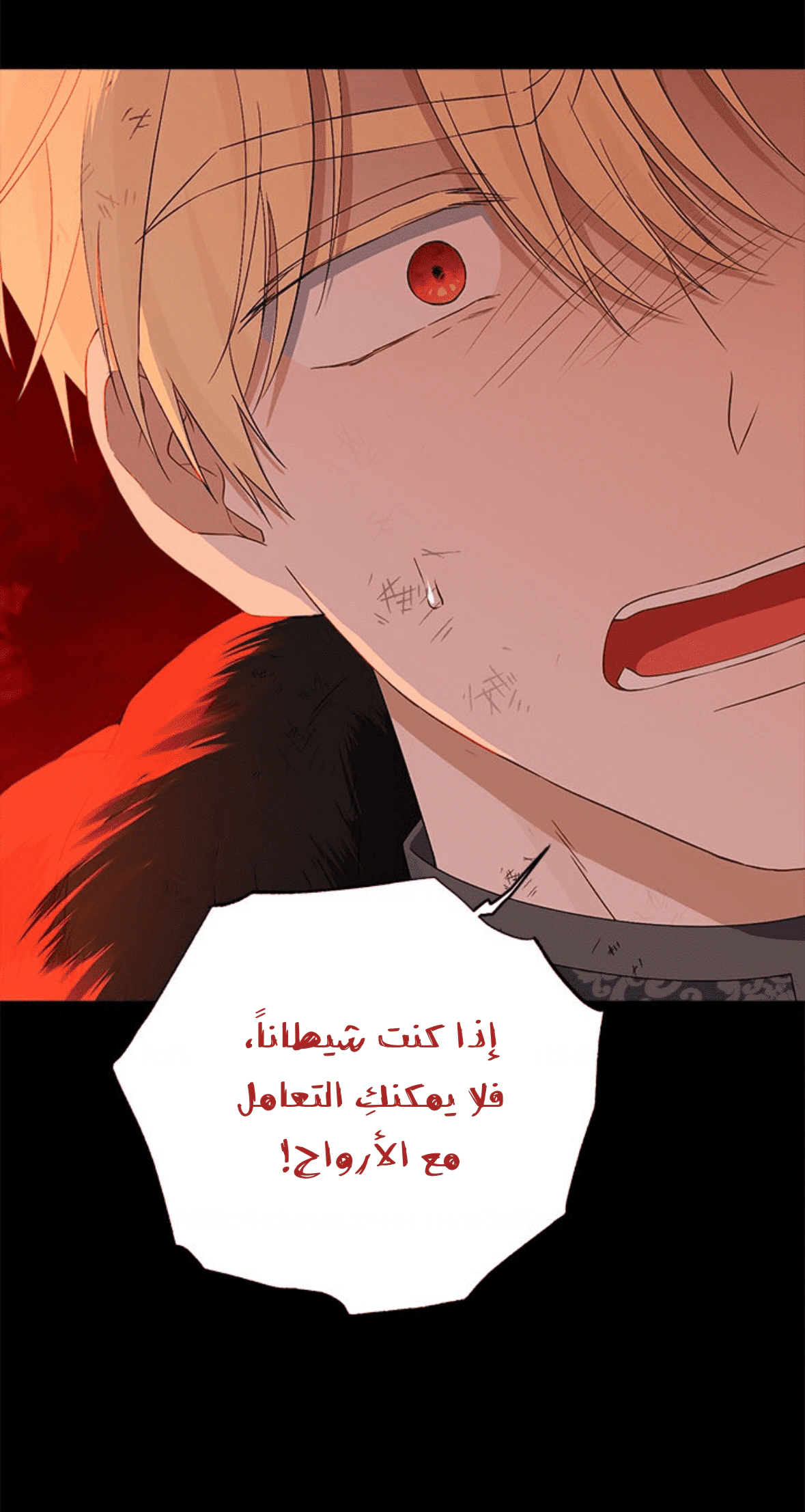 Read Actually, I was the Real One AR Manga Online