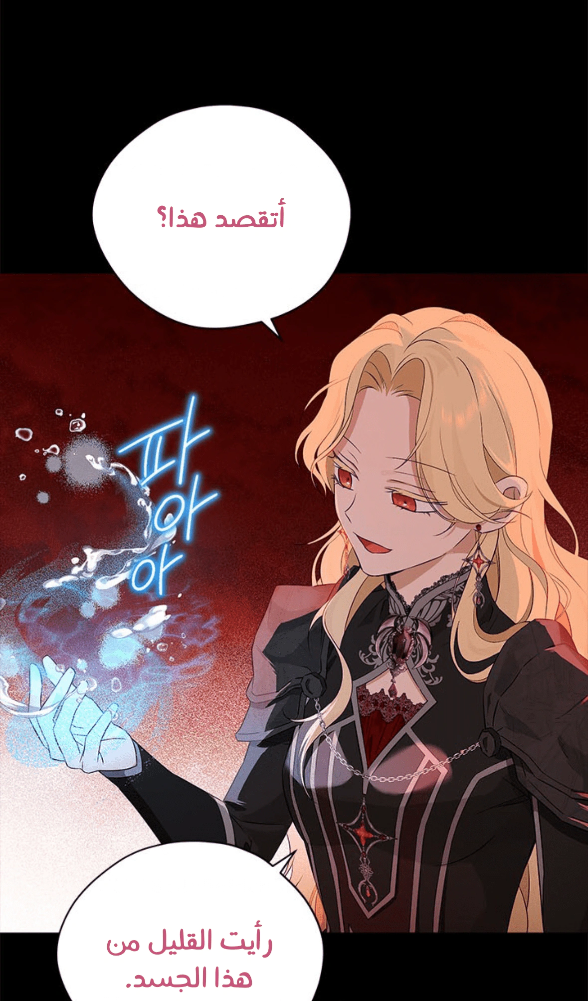 Read Actually, I was the Real One AR Manga Online