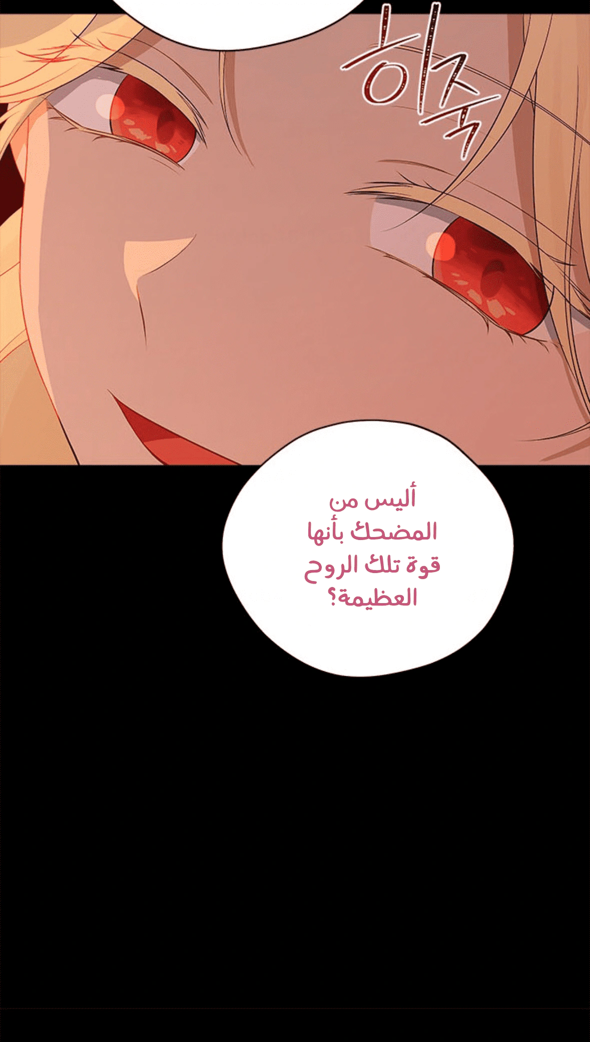 Read Actually, I was the Real One AR Manga Online